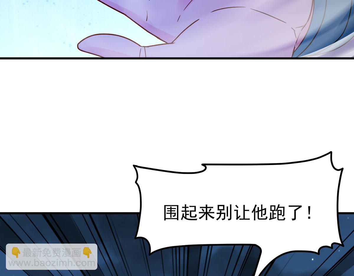 《白月光驯服计划》第81话 第18页