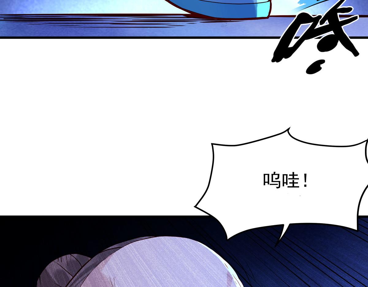《白月光驯服计划》第81话 第2页