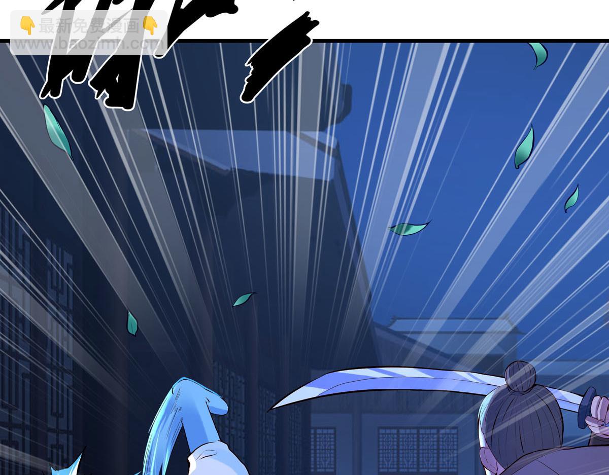 《白月光驯服计划》第81话 第5页