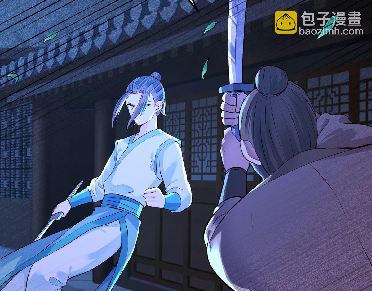 《白月光驯服计划》第81话 第8页