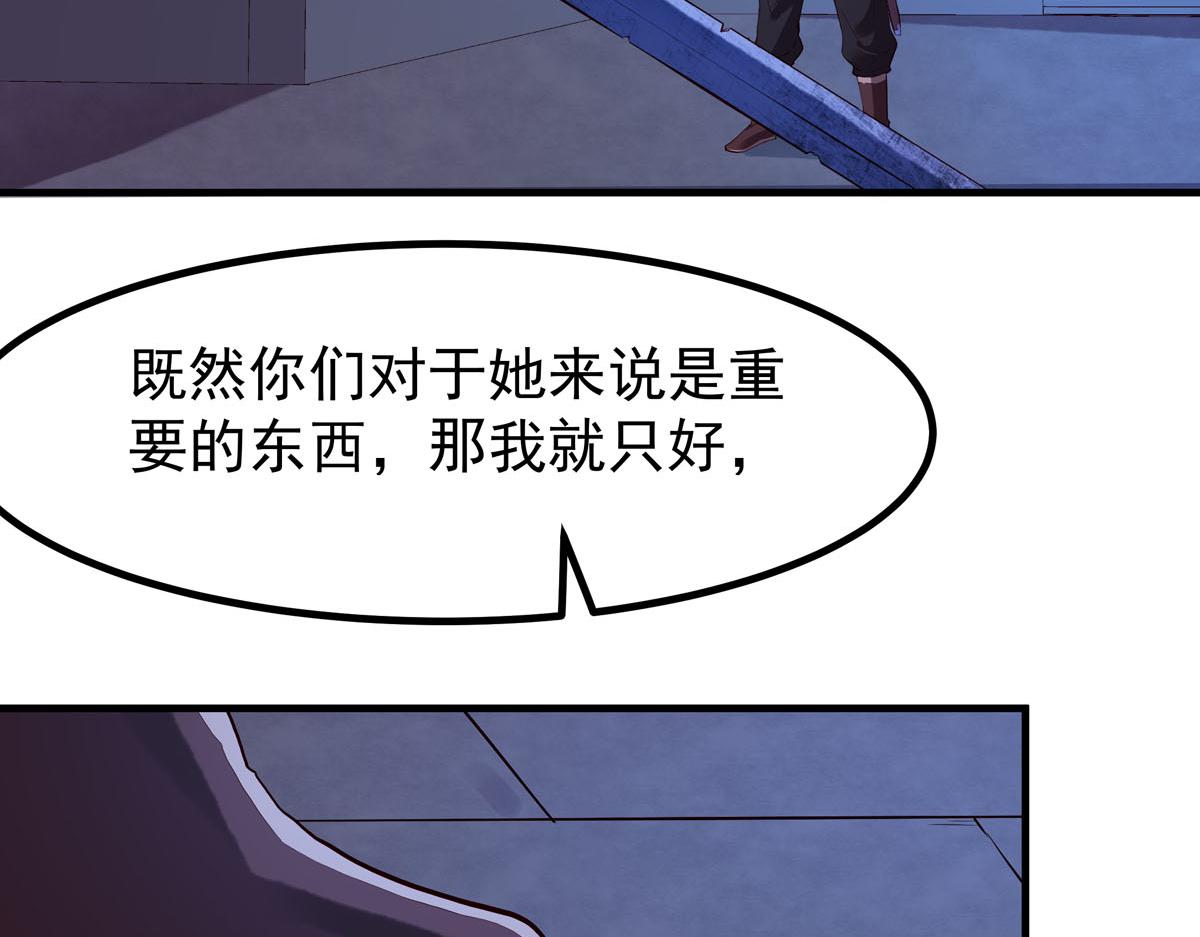 《白月光驯服计划》第84话 第15页