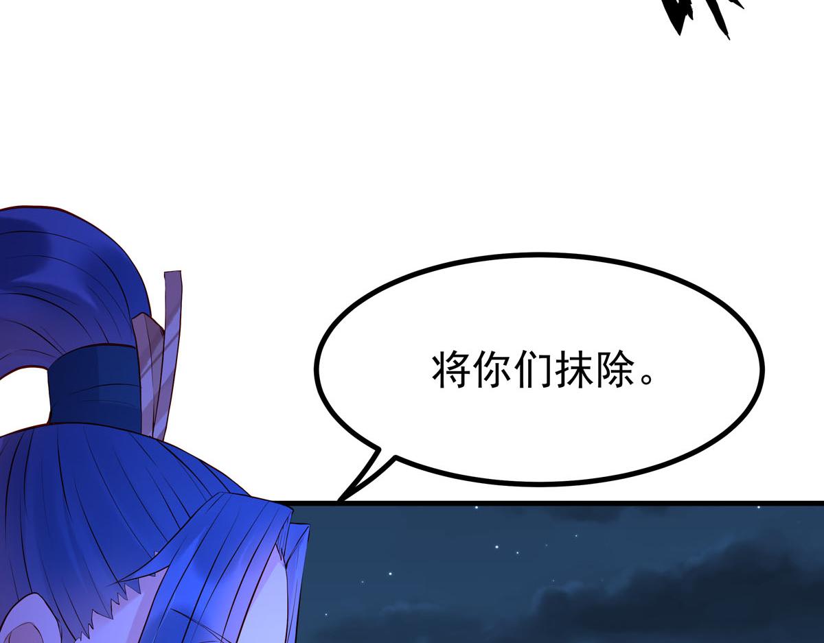 《白月光驯服计划》第84话 第17页