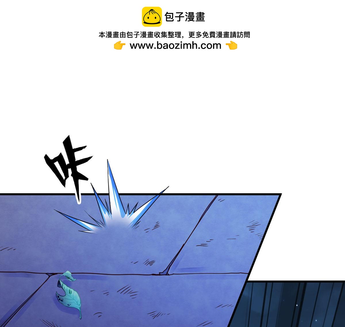 《白月光驯服计划》第84话 第1页