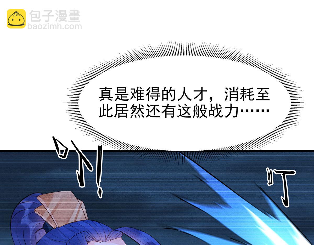 《白月光驯服计划》第84话 第27页