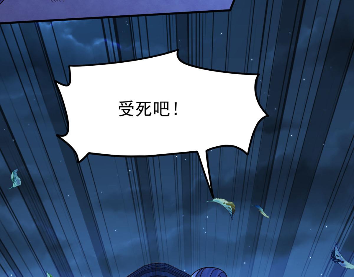 《白月光驯服计划》第84话 第2页