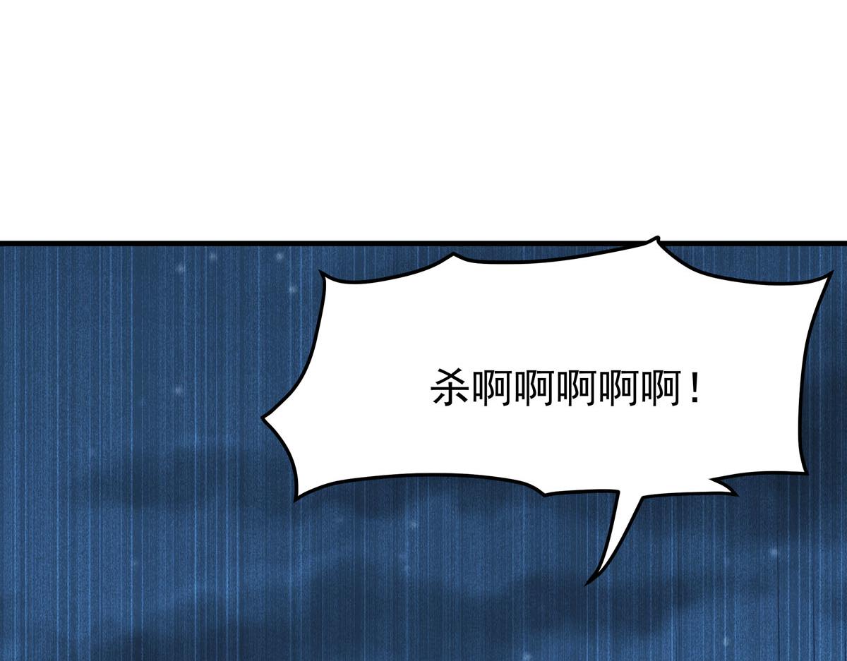 《白月光驯服计划》第84话 第33页