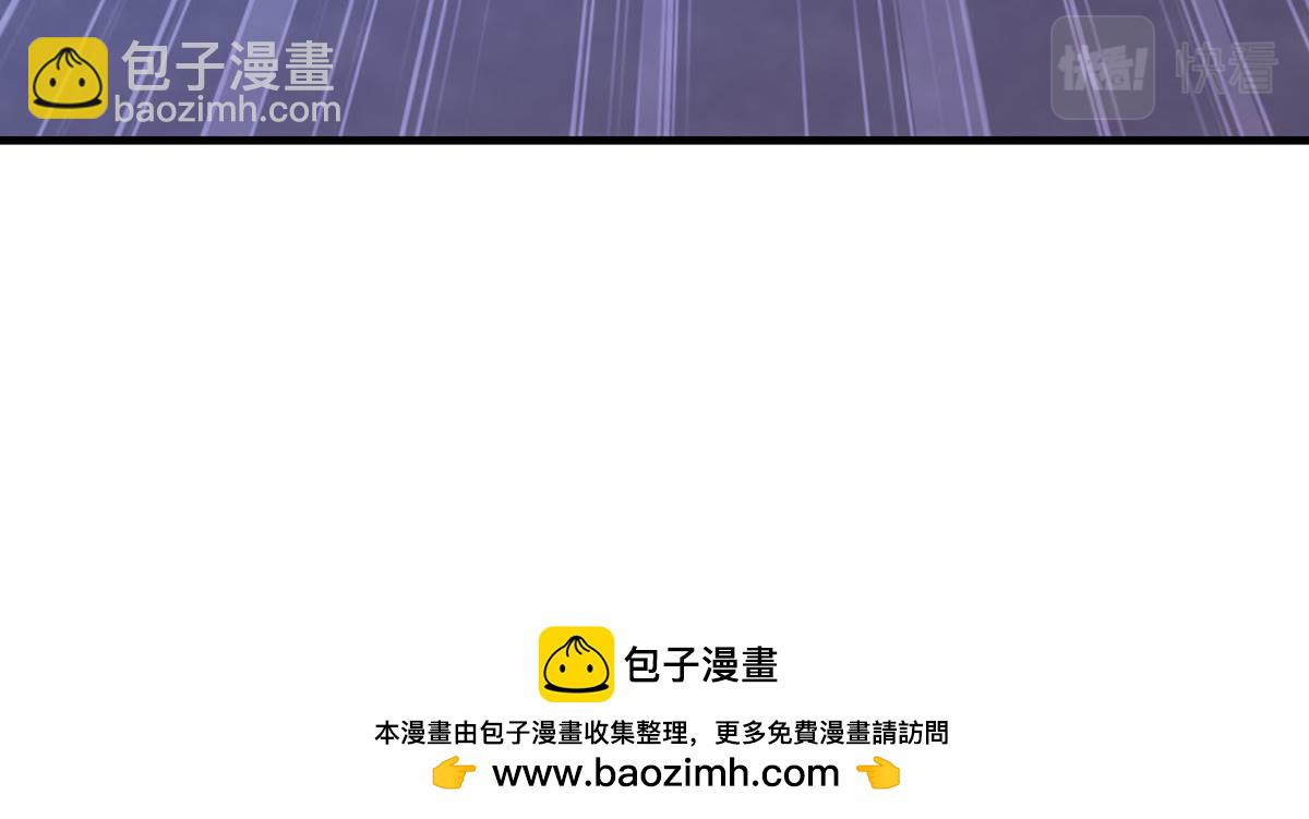 《白月光驯服计划》第84话 第39页