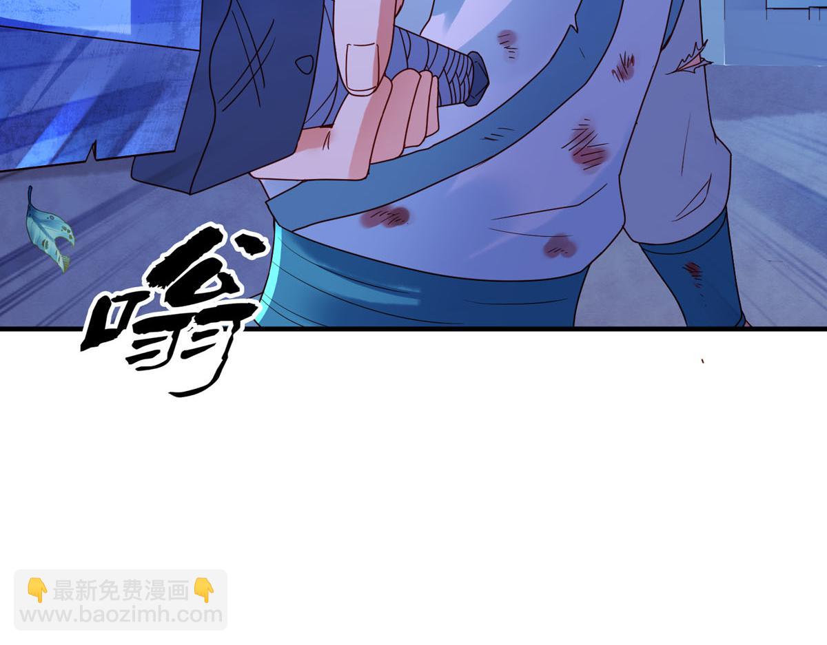 《白月光驯服计划》第84话 第4页