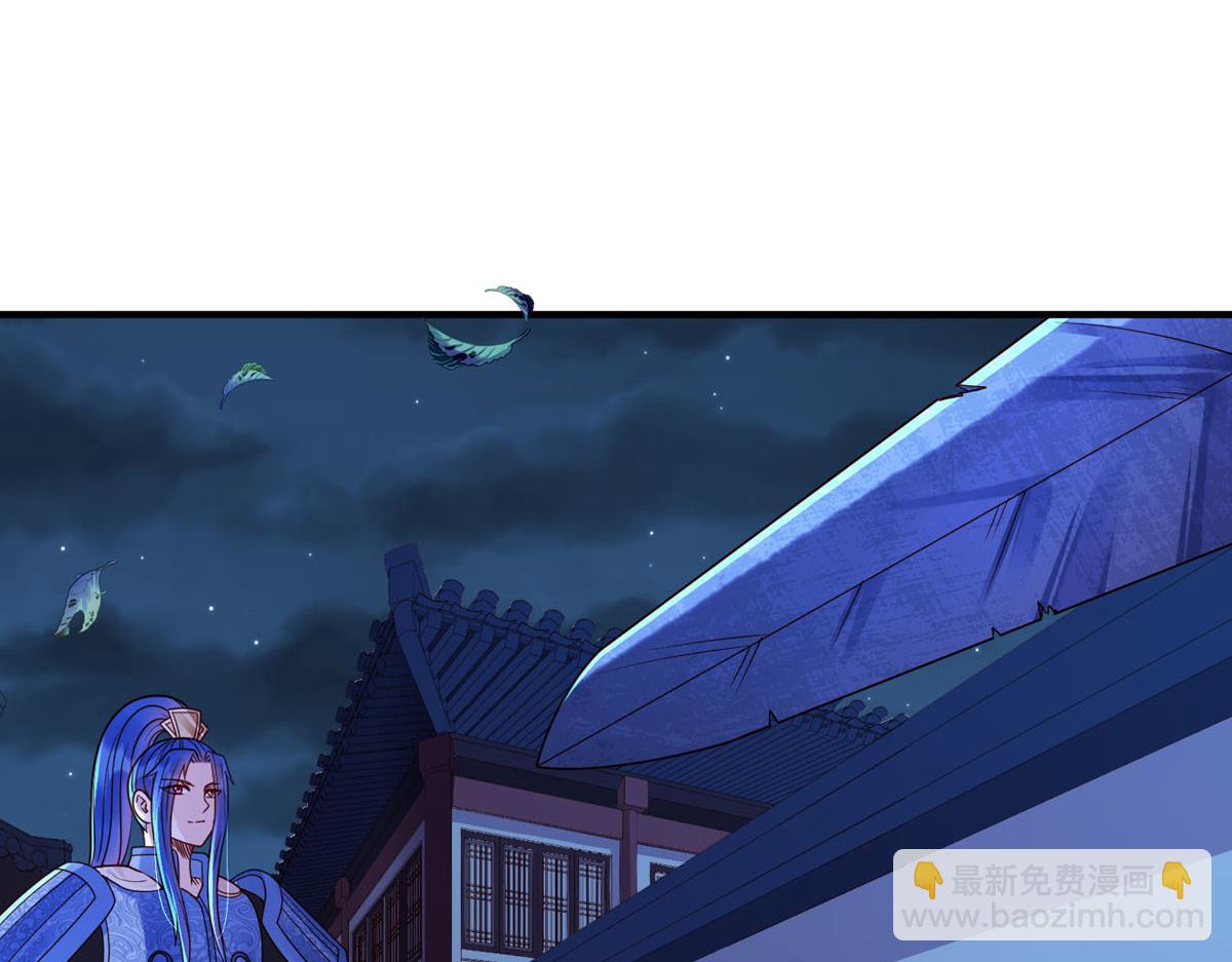 《白月光驯服计划》第84话 第5页