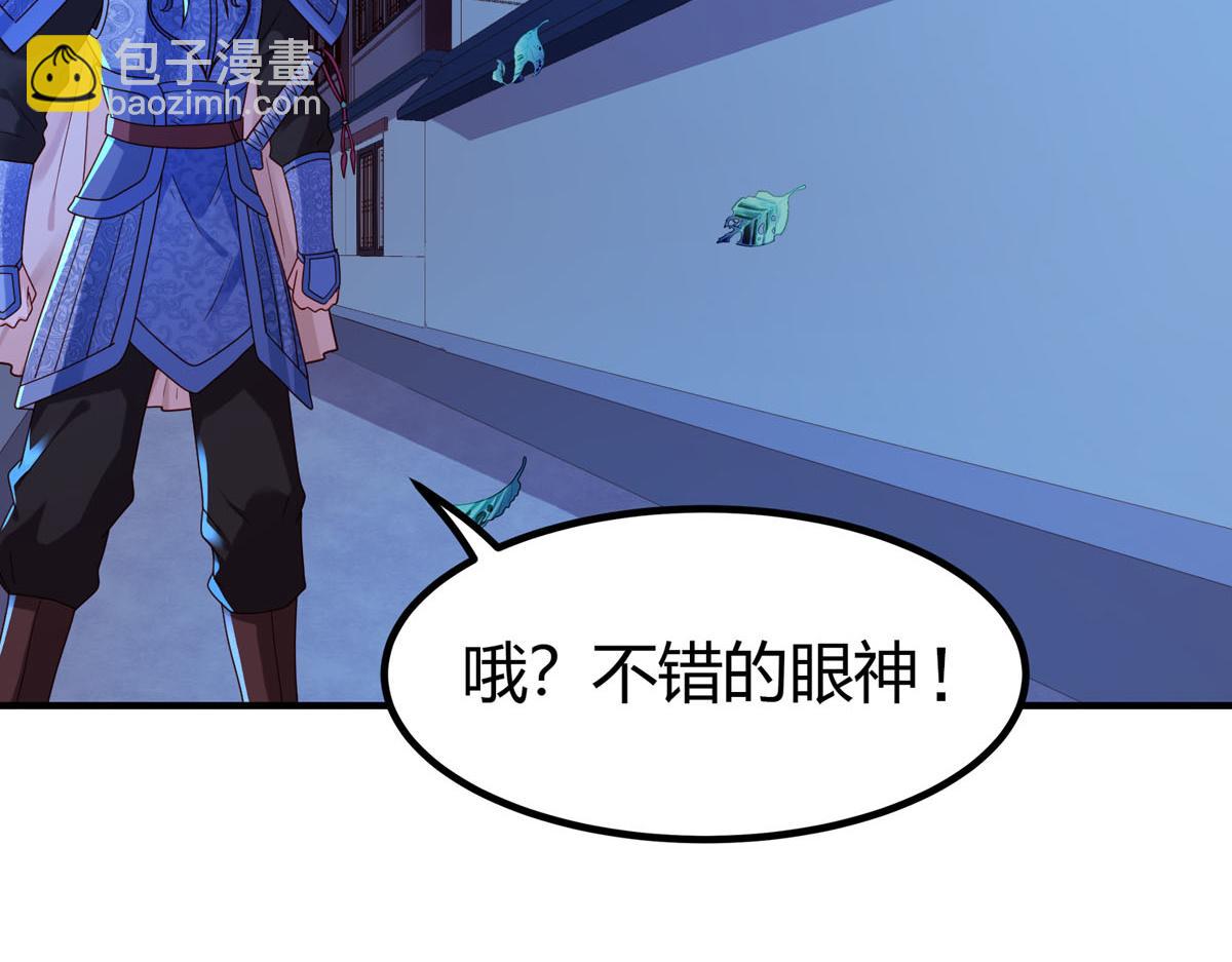 《白月光驯服计划》第84话 第6页
