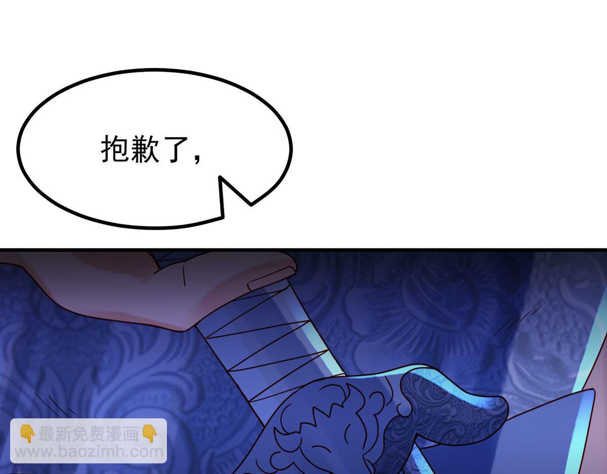 《白月光驯服计划》第84话 第7页