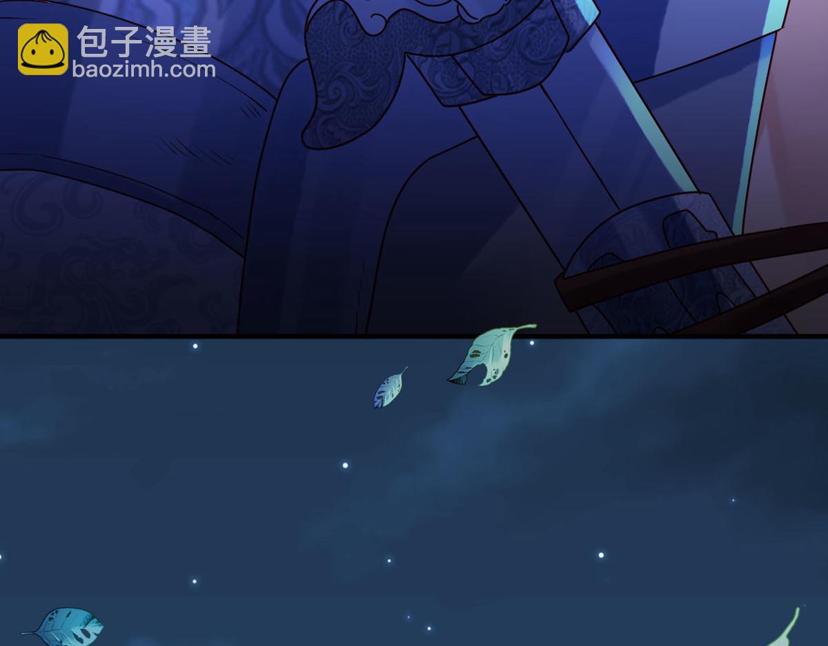 《白月光驯服计划》第84话 第8页