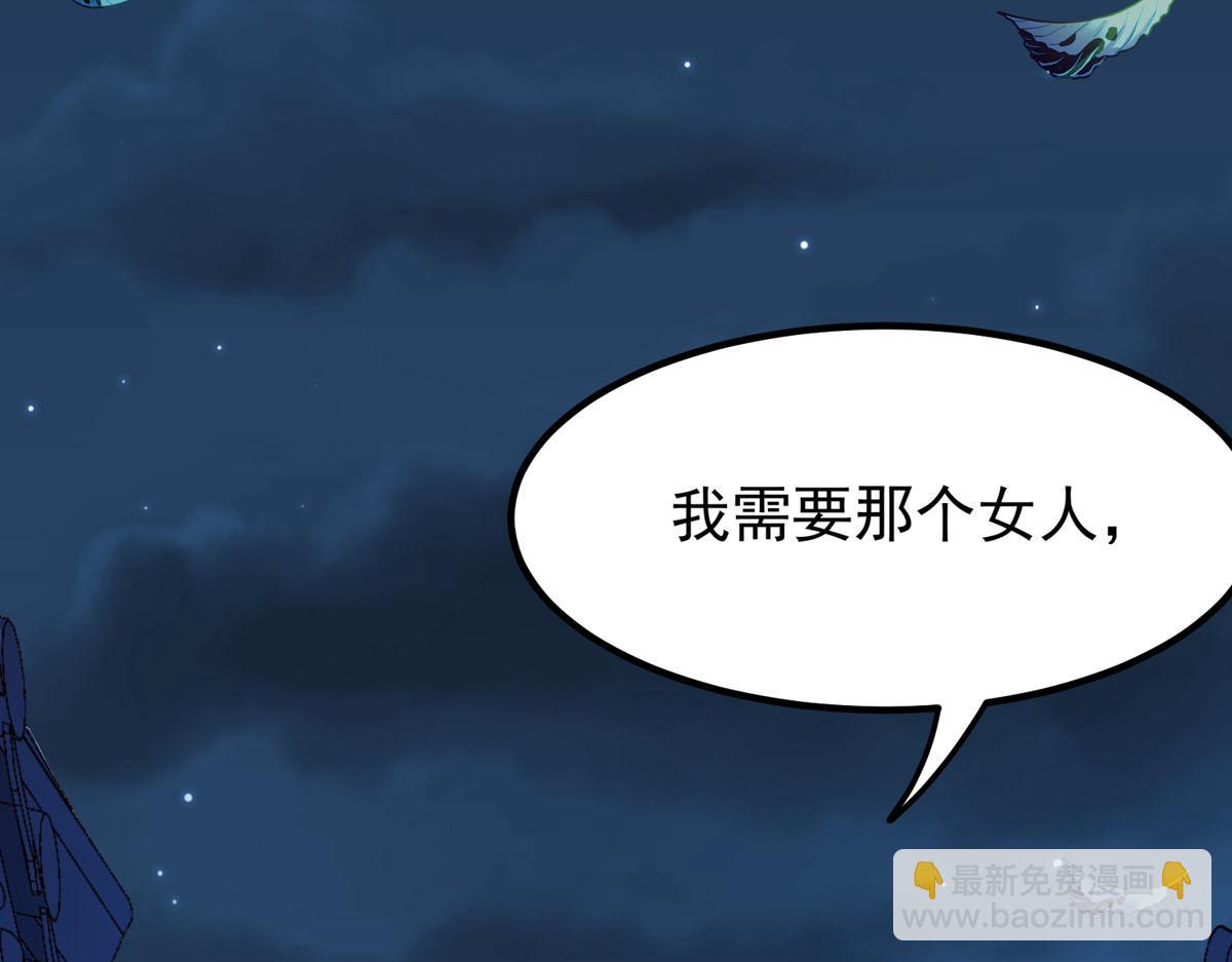 《白月光驯服计划》第84话 第9页