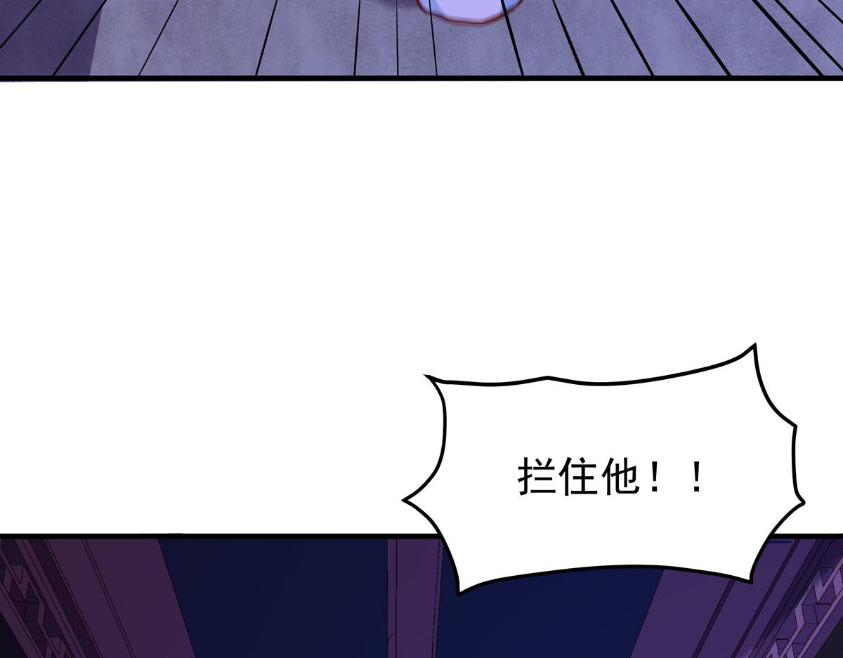 《白月光驯服计划》第82话 第11页
