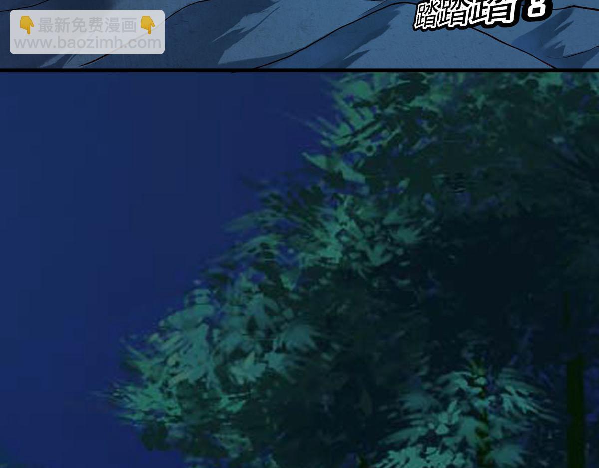 《白月光驯服计划》第82话 第15页