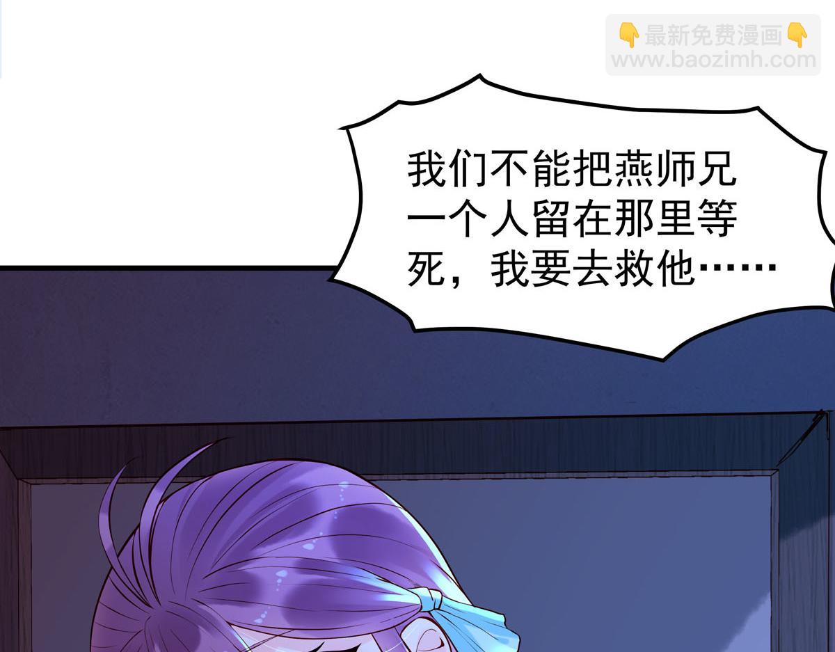 《白月光驯服计划》第82话 第19页