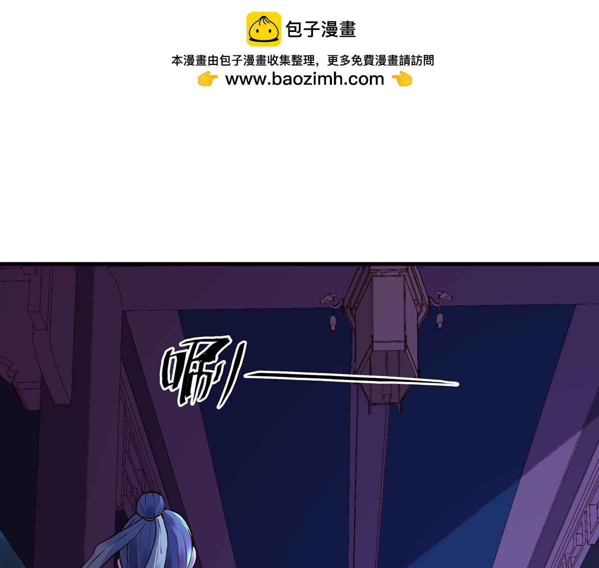《白月光驯服计划》第82话 第1页