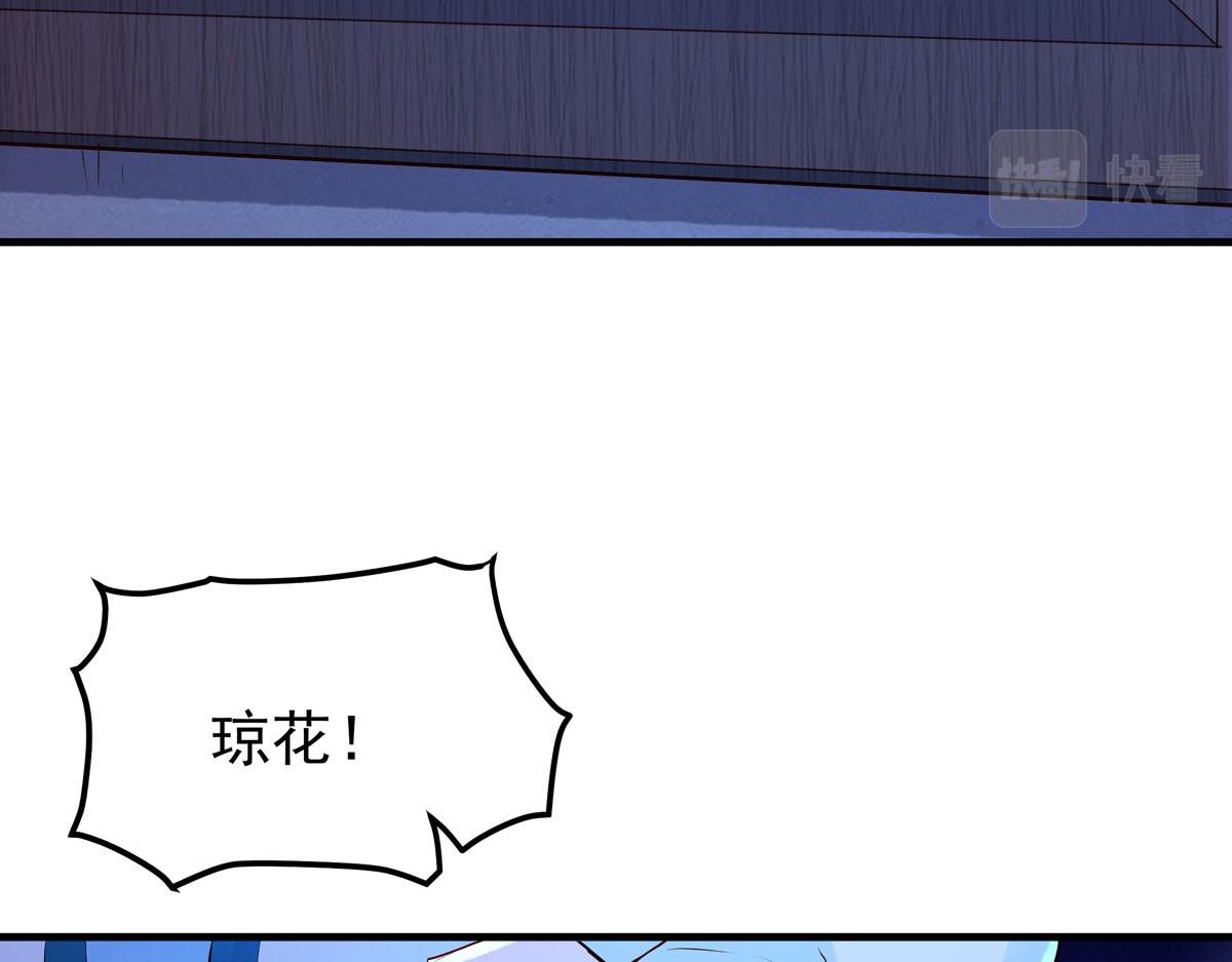 《白月光驯服计划》第82话 第21页