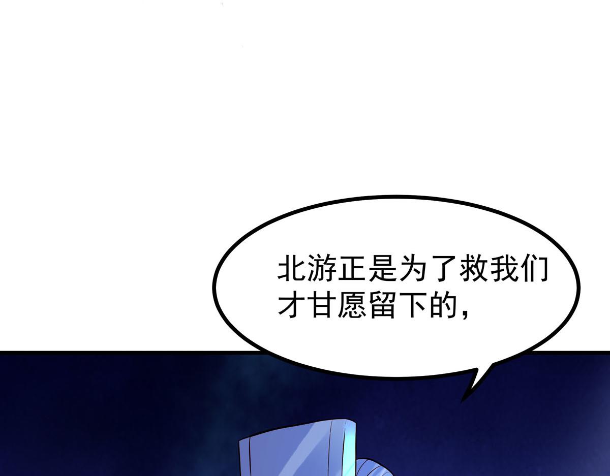 《白月光驯服计划》第82话 第23页