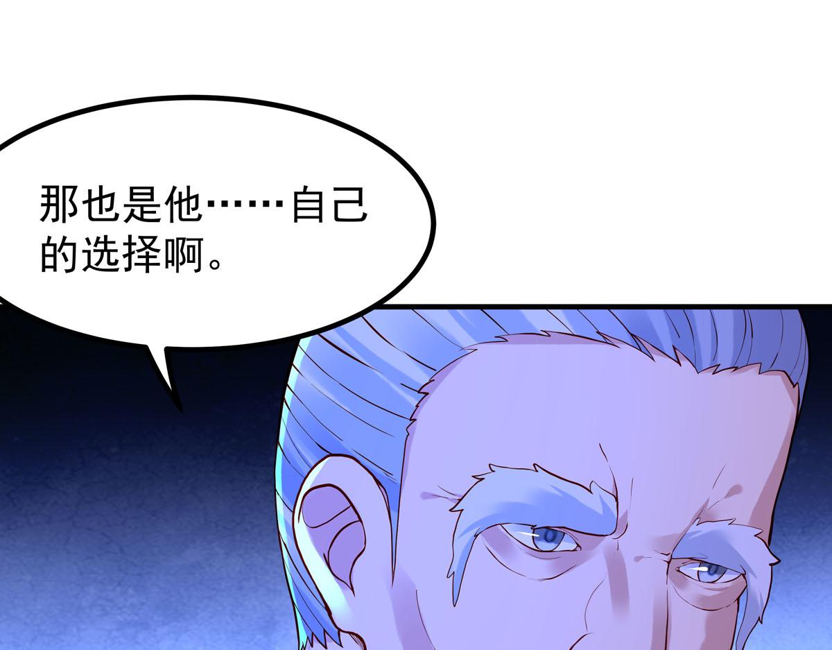 《白月光驯服计划》第82话 第27页