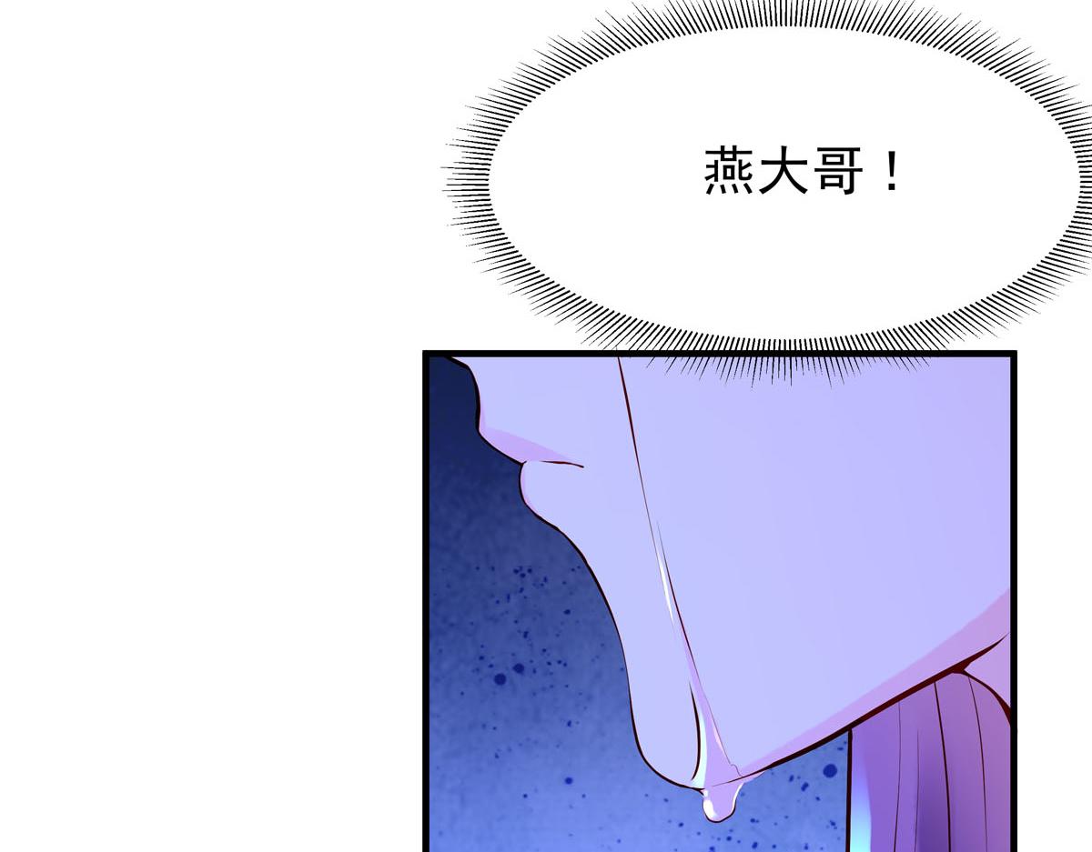 《白月光驯服计划》第82话 第30页