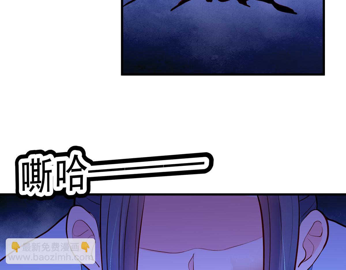 《白月光驯服计划》第82话 第35页