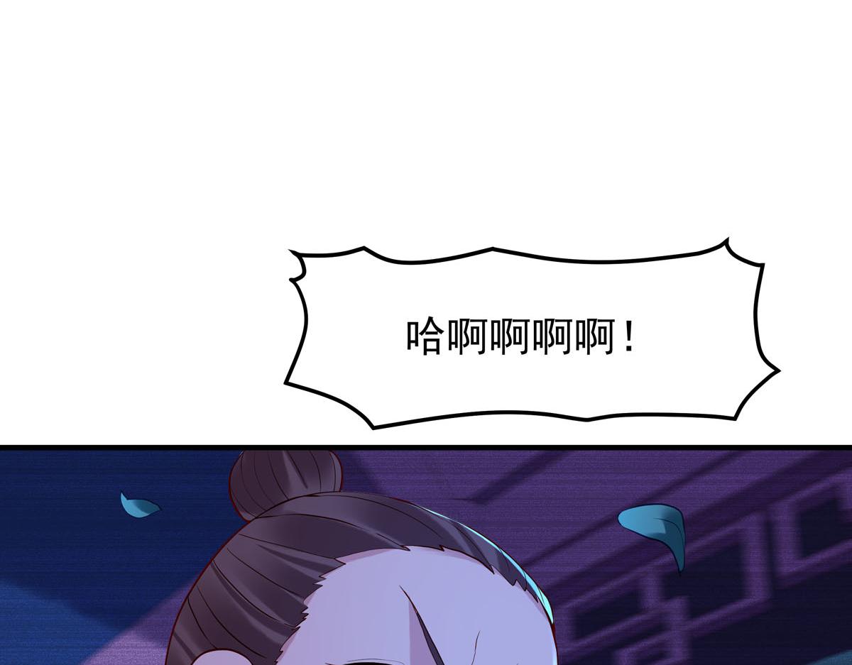 《白月光驯服计划》第82话 第3页