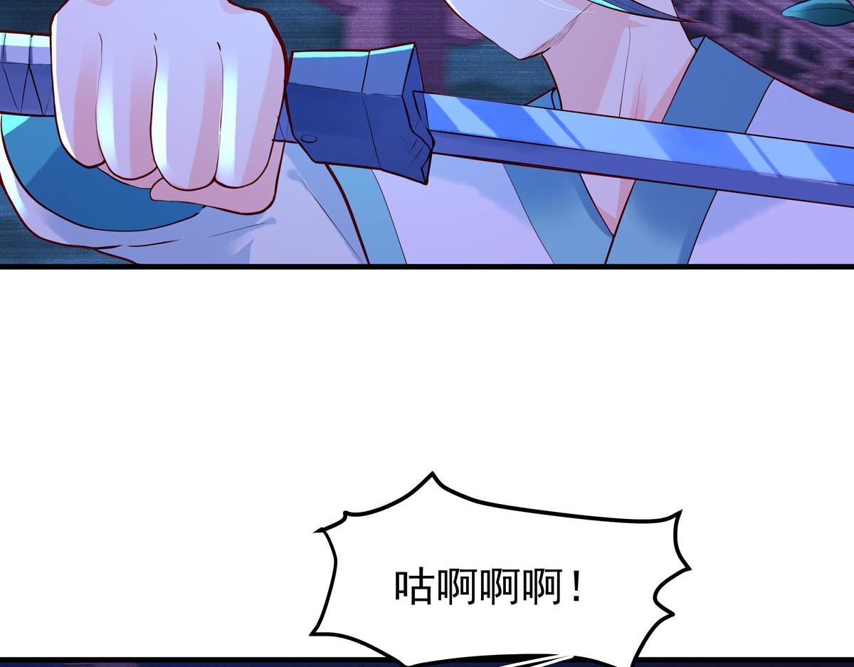 《白月光驯服计划》第82话 第5页