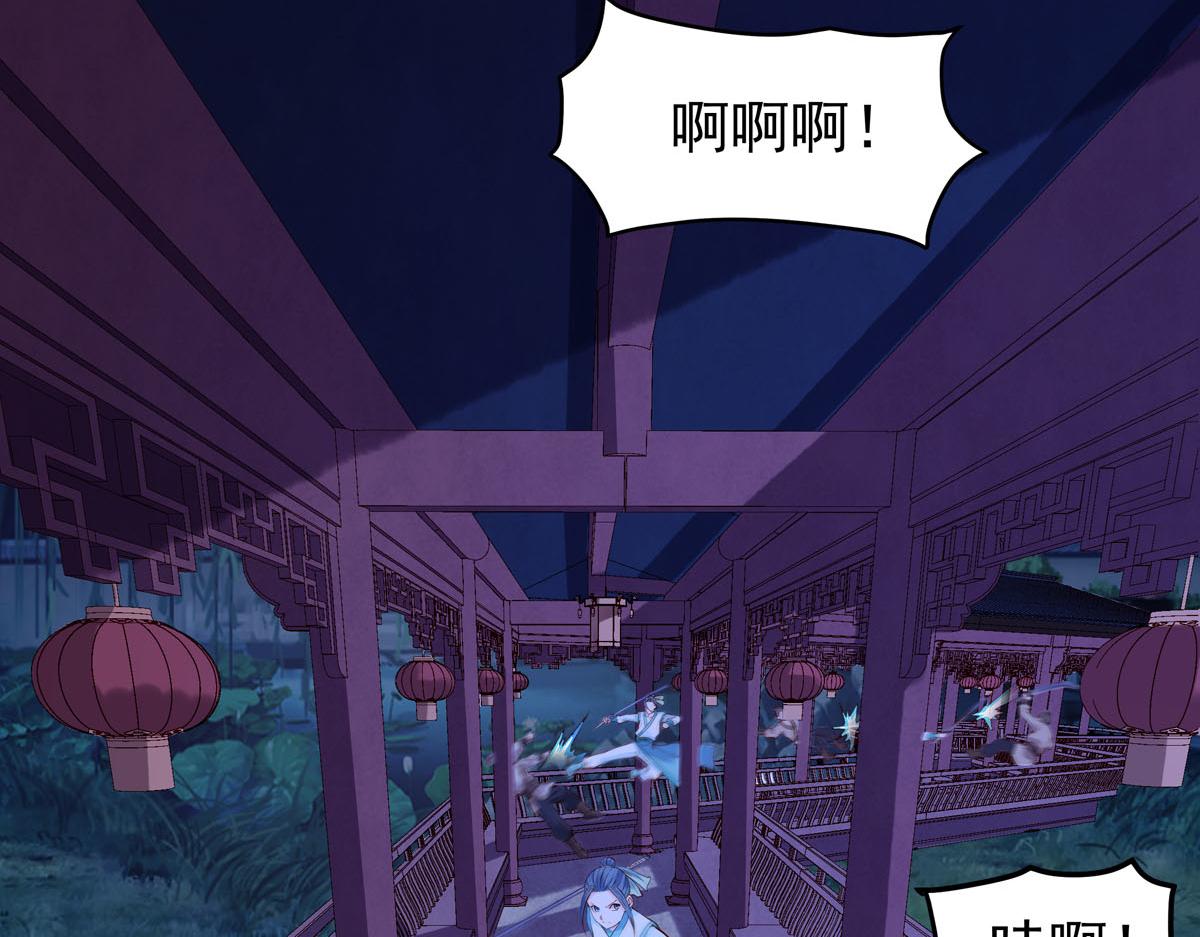 《白月光驯服计划》第82话 第8页