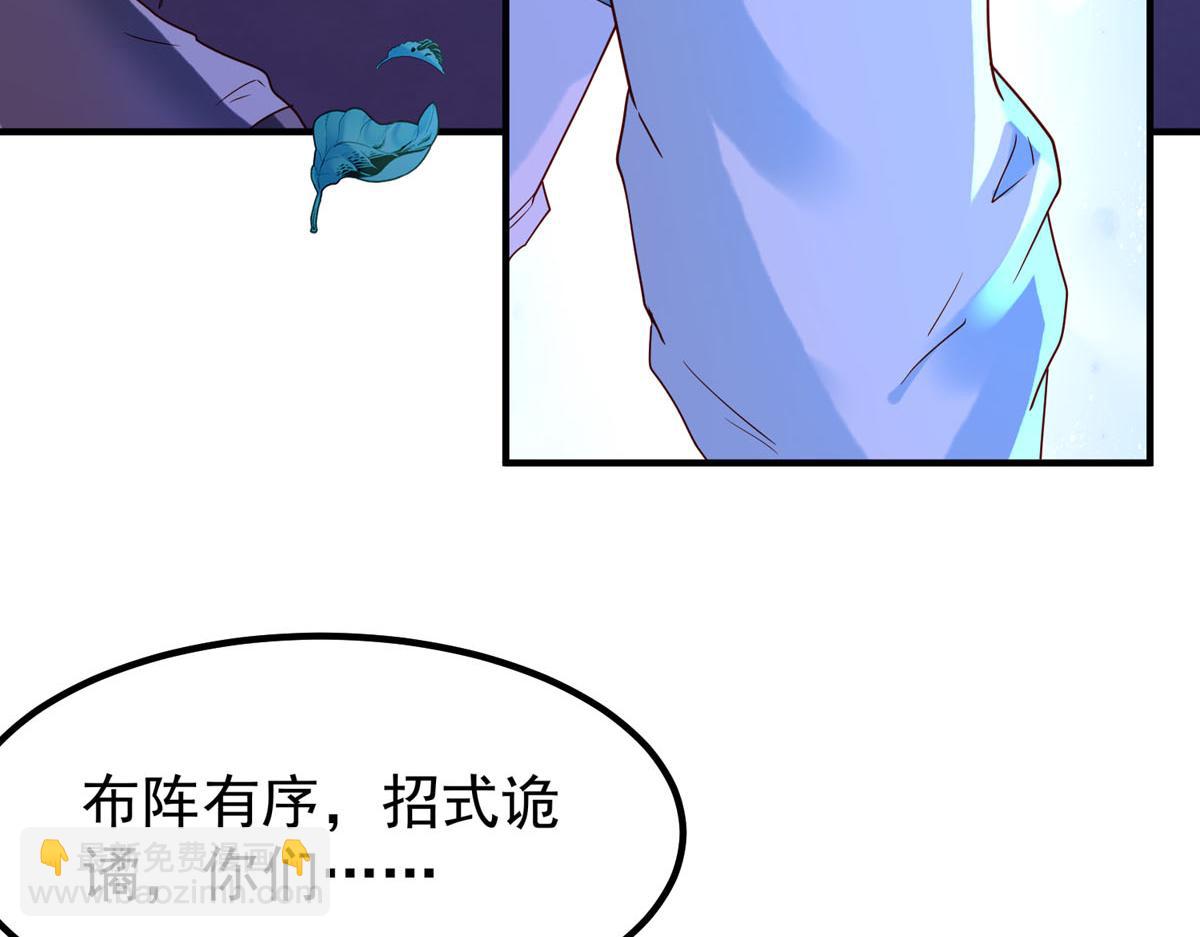 《白月光驯服计划》第83话 第11页