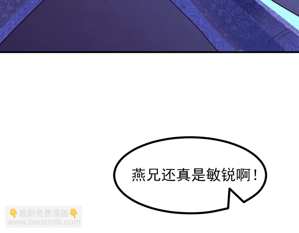 《白月光驯服计划》第83话 第16页