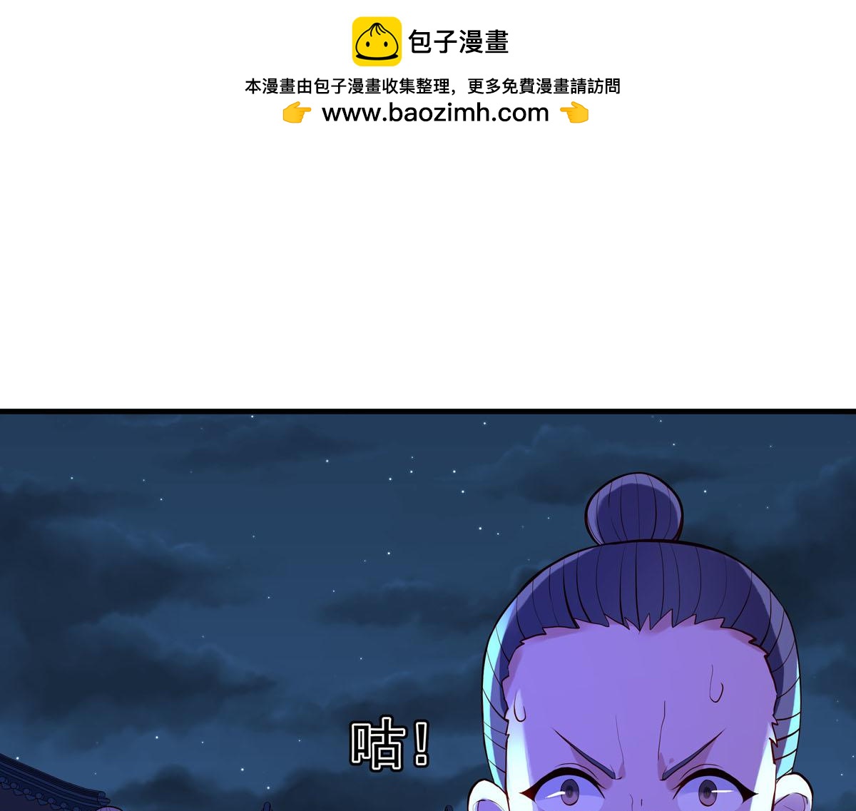 《白月光驯服计划》第83话 第1页