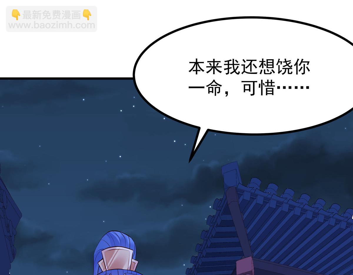 《白月光驯服计划》第83话 第22页