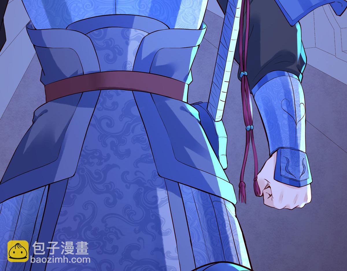 《白月光驯服计划》第83话 第24页