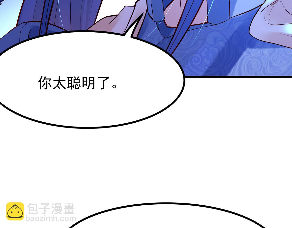 《白月光驯服计划》第83话 第27页