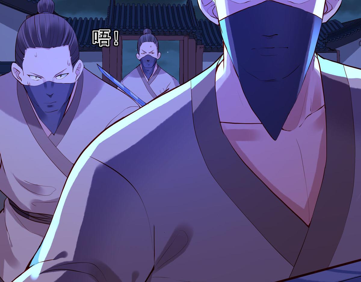《白月光驯服计划》第83话 第2页