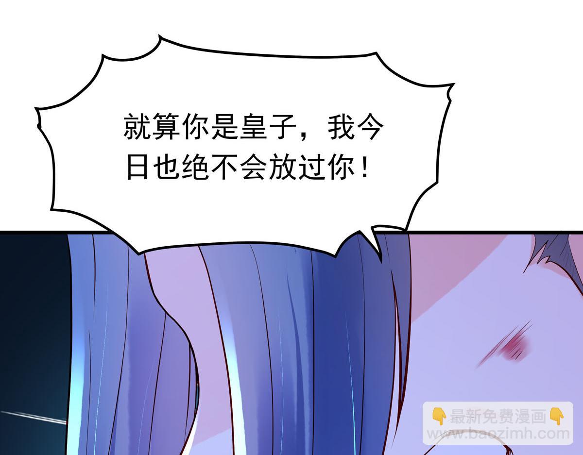 《白月光驯服计划》第83话 第30页