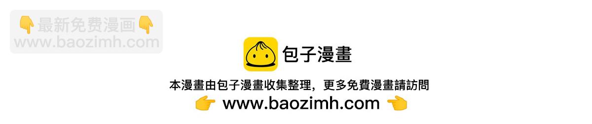 《白月光驯服计划》第83话 第32页