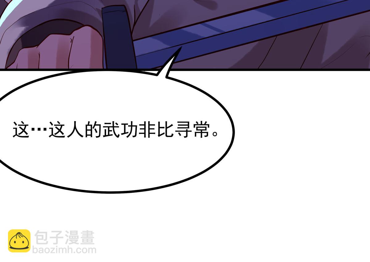 《白月光驯服计划》第83话 第3页