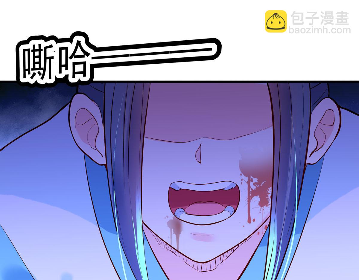 《白月光驯服计划》第83话 第4页