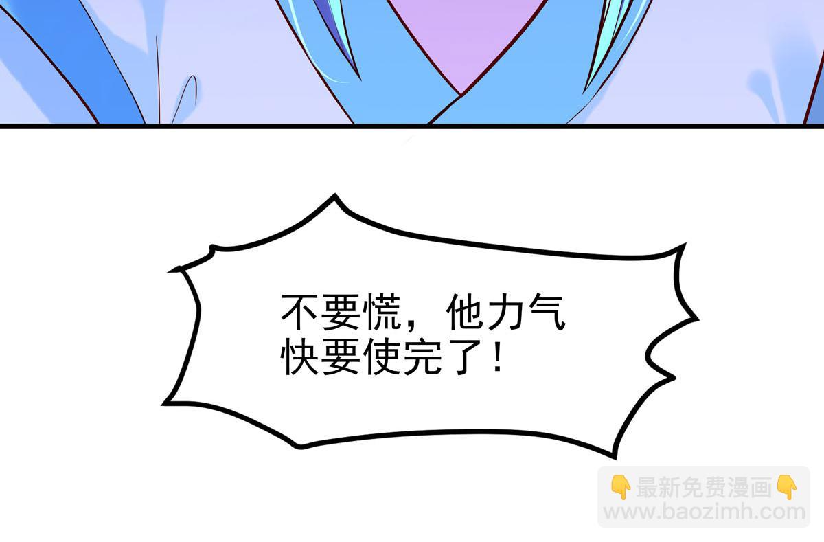 《白月光驯服计划》第83话 第5页