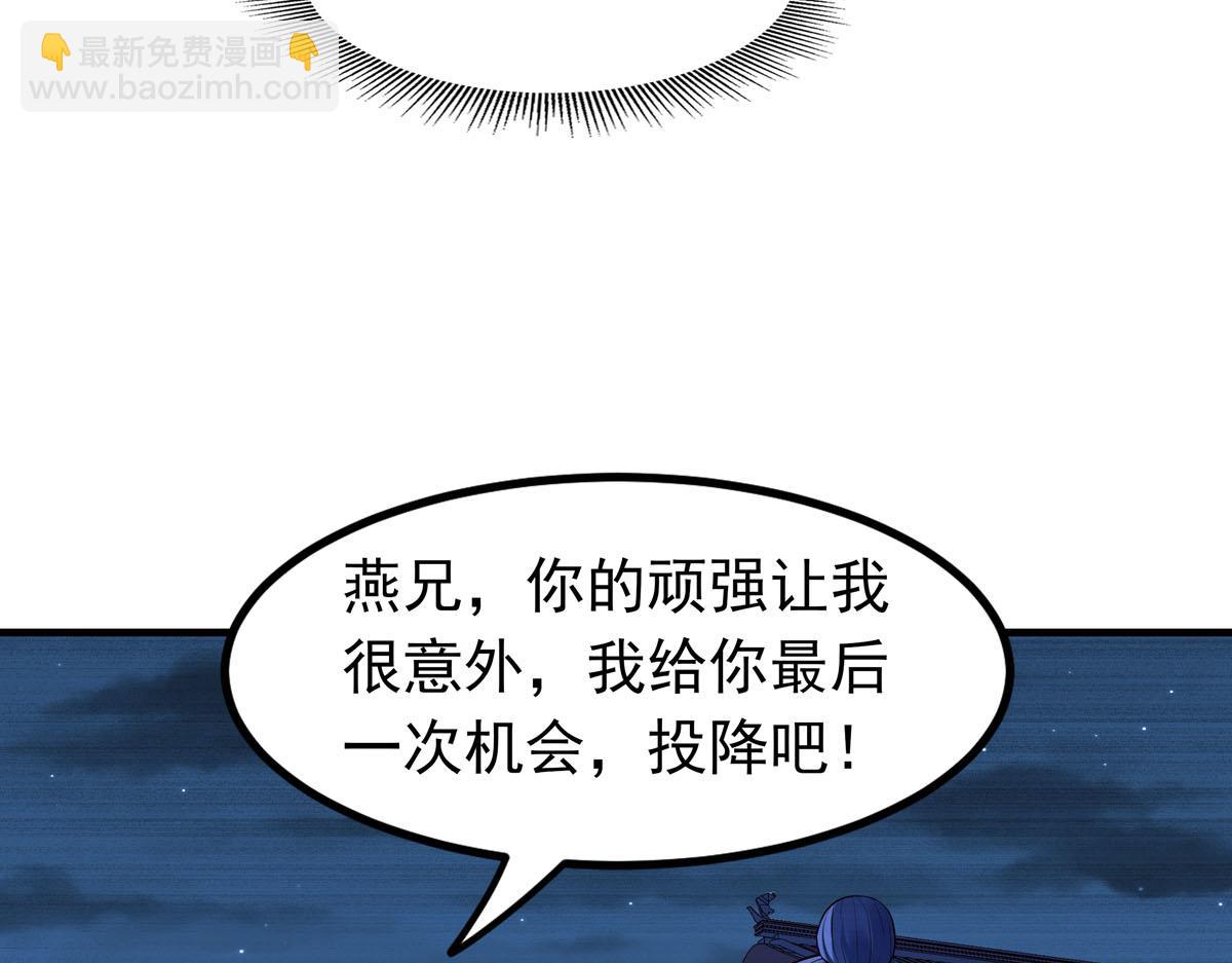 《白月光驯服计划》第85话 第16页
