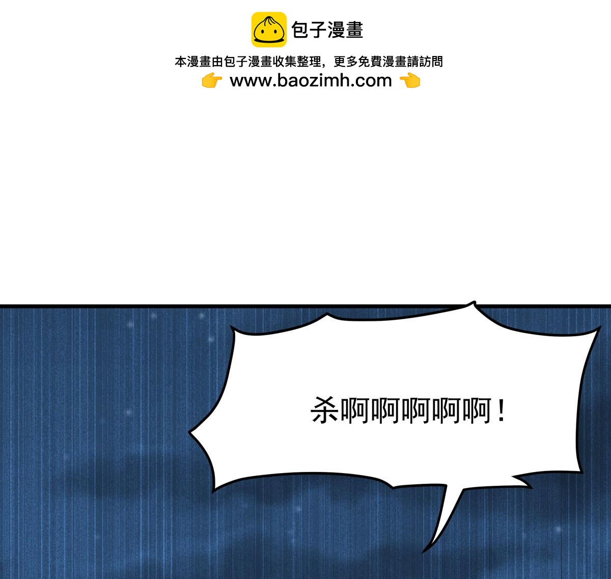 《白月光驯服计划》第85话 第1页