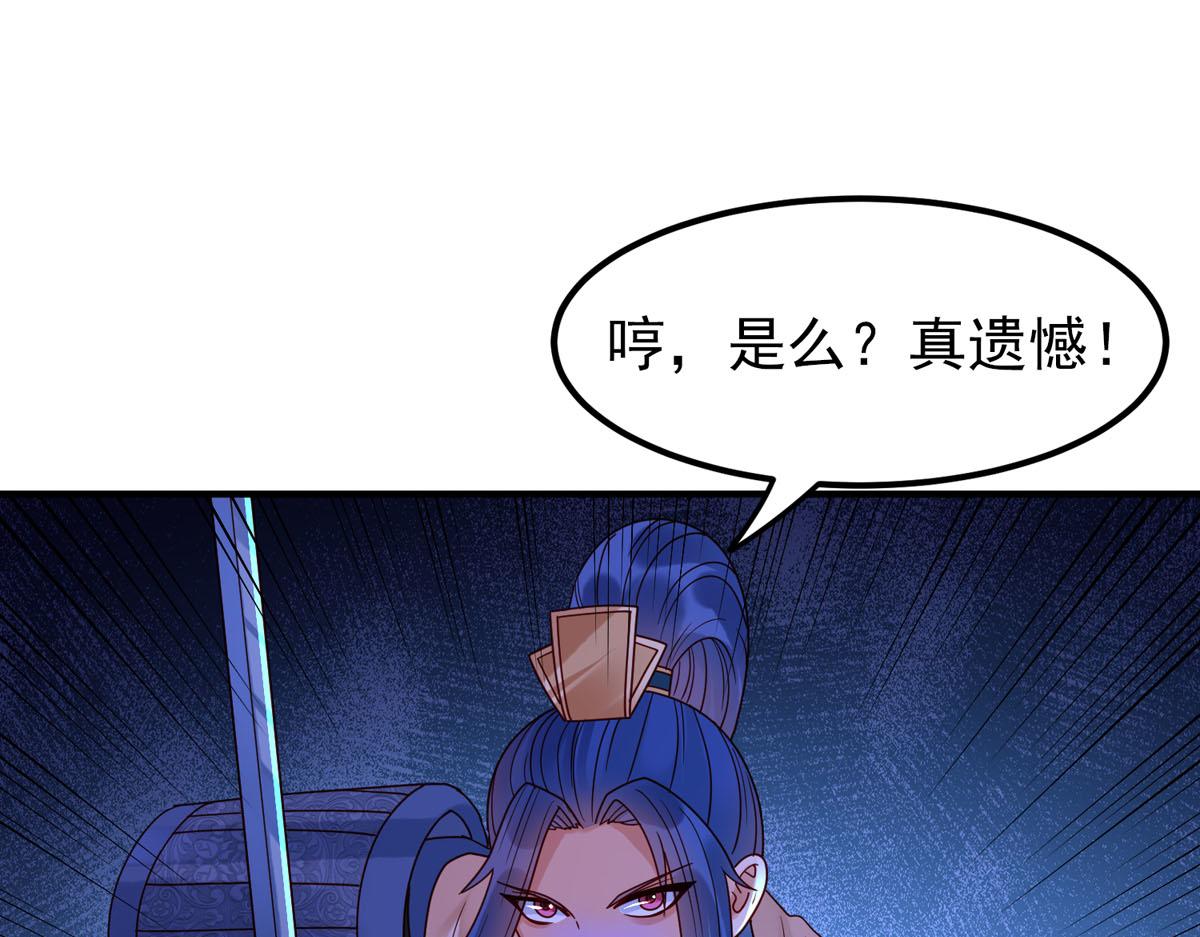 《白月光驯服计划》第85话 第21页