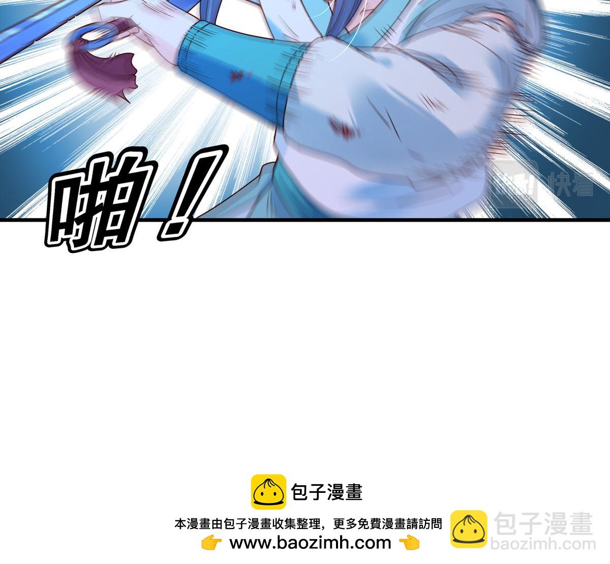《白月光驯服计划》第85话 第33页