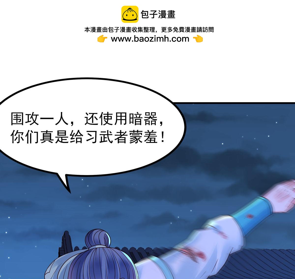 《白月光驯服计划》第86话 第1页