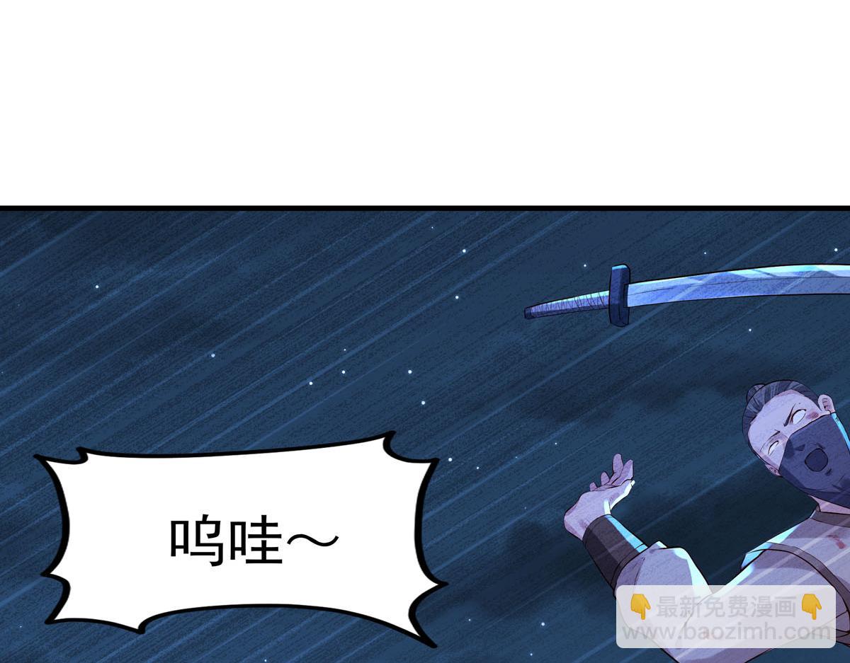 《白月光驯服计划》第86话 第25页