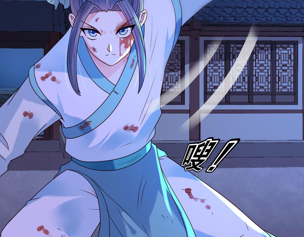 《白月光驯服计划》第86话 第2页