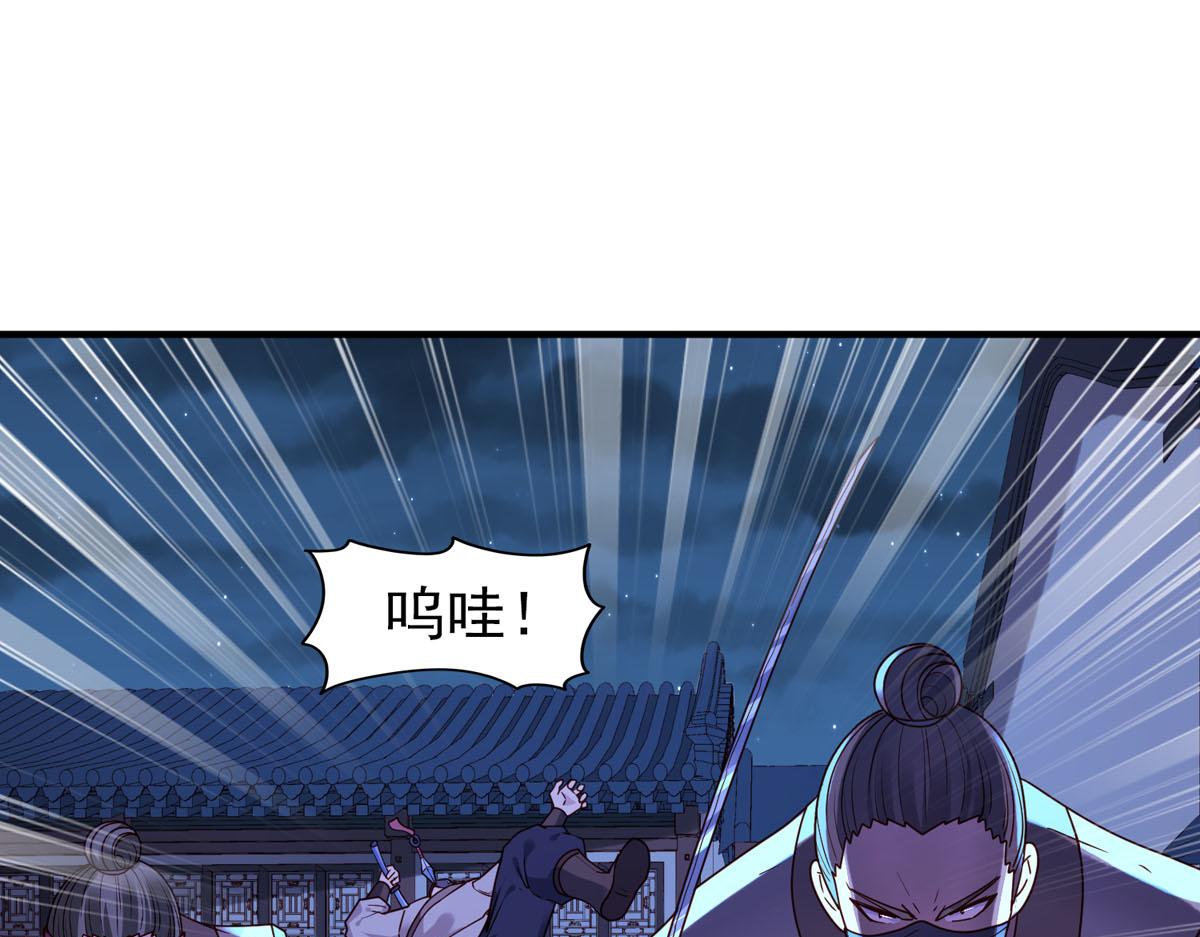 《白月光驯服计划》第86话 第4页