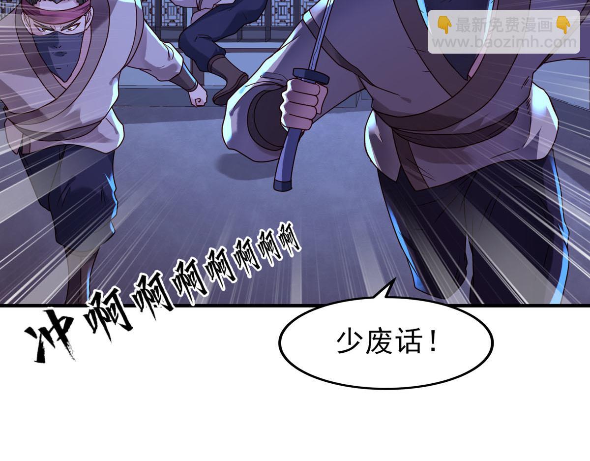 《白月光驯服计划》第86话 第5页